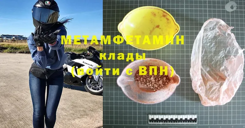 Первитин Methamphetamine  цена   Нижняя Тура 